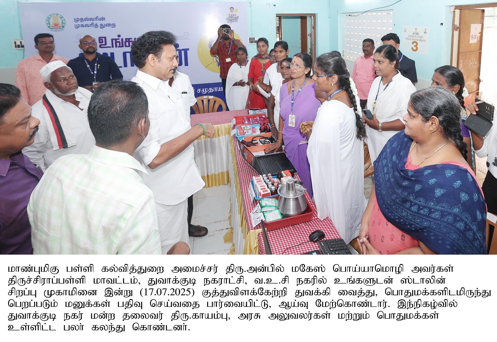 District Image